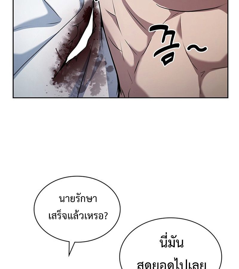 How to Survive Restructuring วิธีเอาตัวรอดจากการปรับโครงสร้าง ตอนที่ 4 หน้า 112