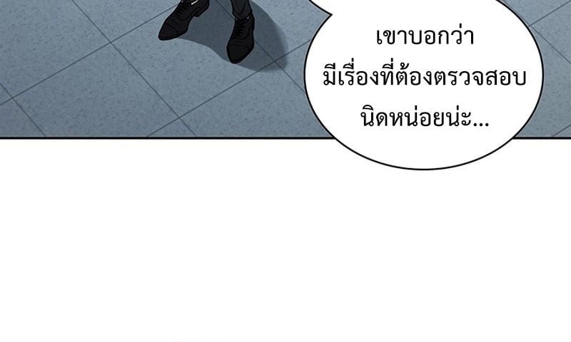 How to Survive Restructuring วิธีเอาตัวรอดจากการปรับโครงสร้าง ตอนที่ 4 หน้า 116