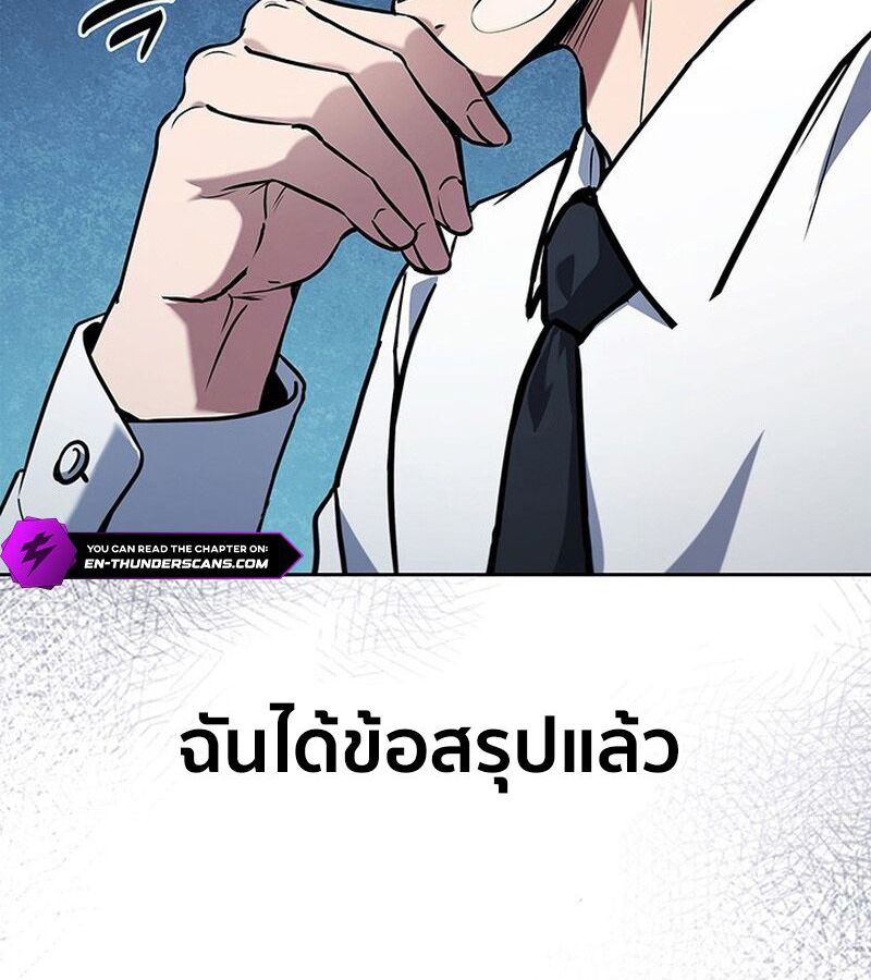 How to Survive Restructuring วิธีเอาตัวรอดจากการปรับโครงสร้าง ตอนที่ 4 หน้า 118