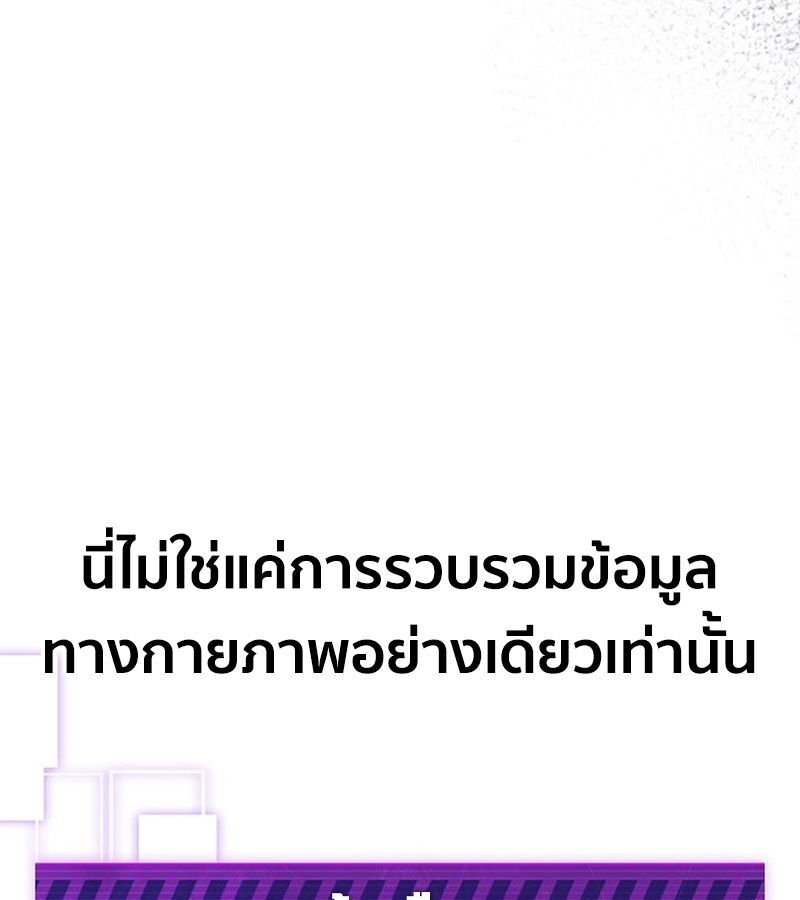 How to Survive Restructuring วิธีเอาตัวรอดจากการปรับโครงสร้าง ตอนที่ 4 หน้า 119