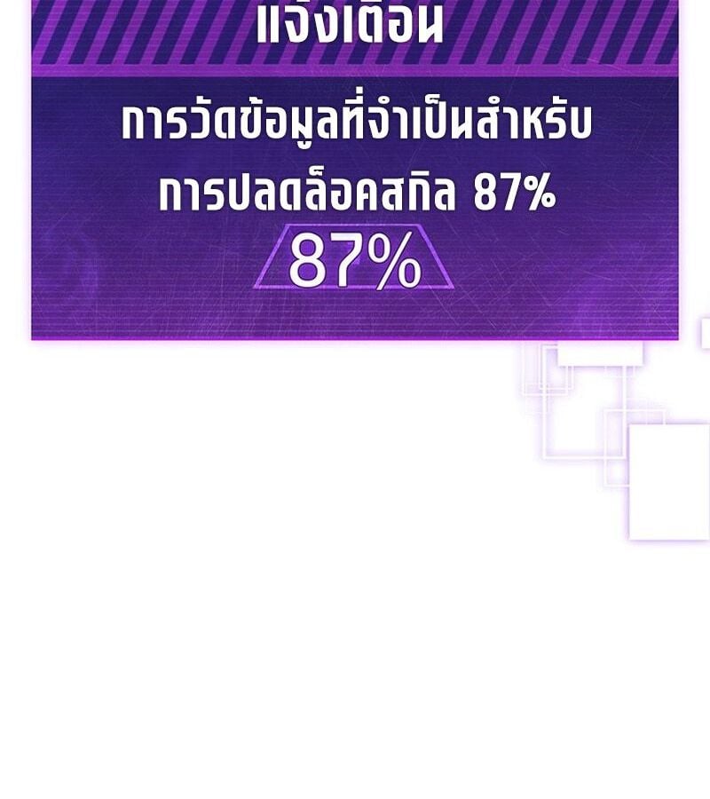 How to Survive Restructuring วิธีเอาตัวรอดจากการปรับโครงสร้าง ตอนที่ 4 หน้า 120
