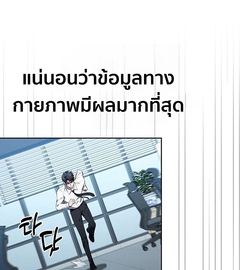 How to Survive Restructuring วิธีเอาตัวรอดจากการปรับโครงสร้าง ตอนที่ 4 หน้า 121