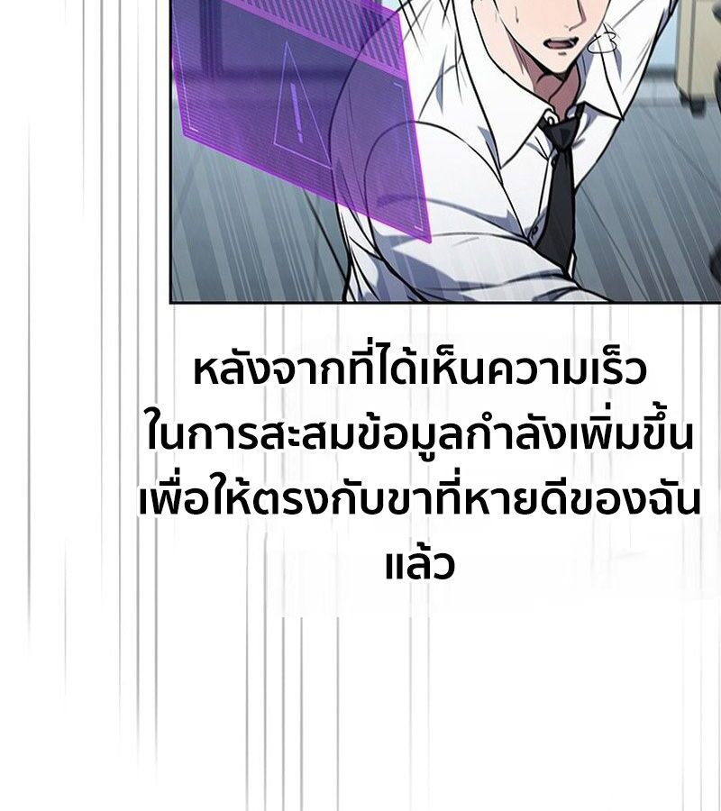 How to Survive Restructuring วิธีเอาตัวรอดจากการปรับโครงสร้าง ตอนที่ 4 หน้า 123