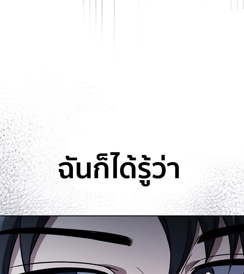 How to Survive Restructuring วิธีเอาตัวรอดจากการปรับโครงสร้าง ตอนที่ 4 หน้า 124