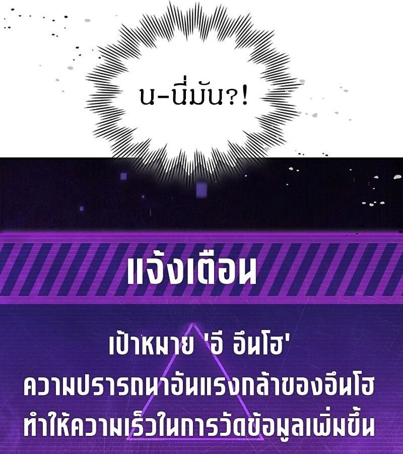How to Survive Restructuring วิธีเอาตัวรอดจากการปรับโครงสร้าง ตอนที่ 4 หน้า 126
