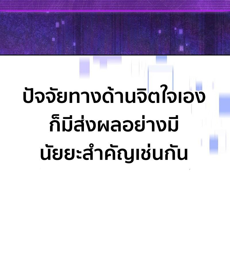 How to Survive Restructuring วิธีเอาตัวรอดจากการปรับโครงสร้าง ตอนที่ 4 หน้า 127