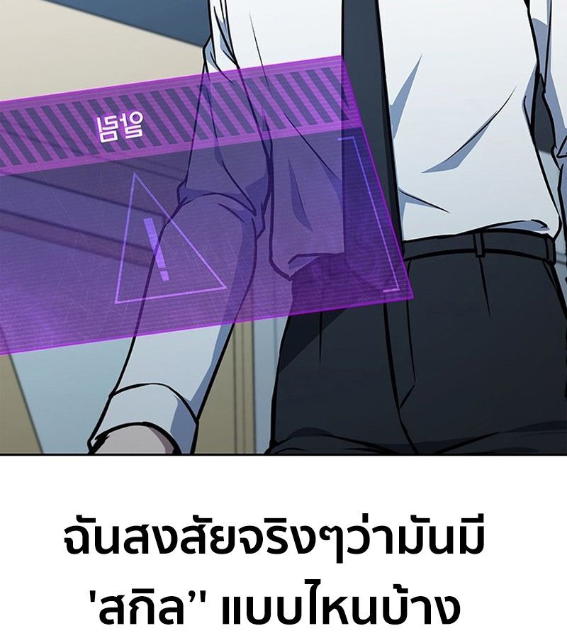 How to Survive Restructuring วิธีเอาตัวรอดจากการปรับโครงสร้าง ตอนที่ 4 หน้า 129