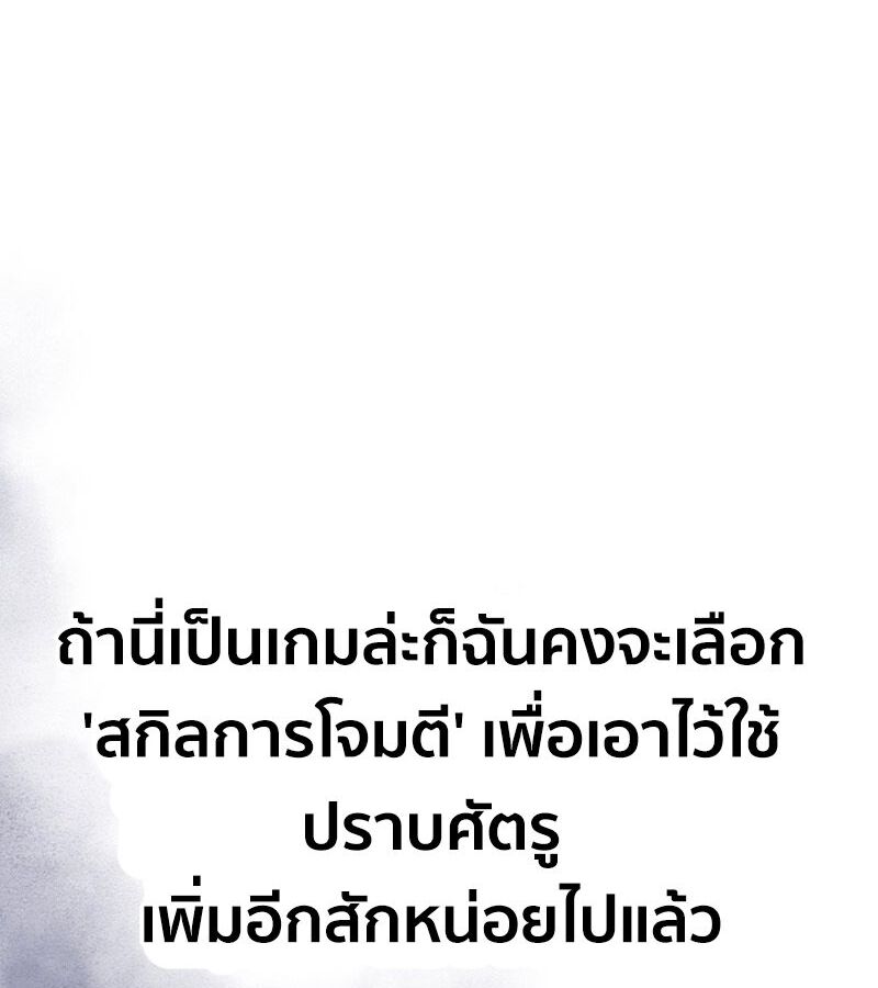 How to Survive Restructuring วิธีเอาตัวรอดจากการปรับโครงสร้าง ตอนที่ 4 หน้า 130