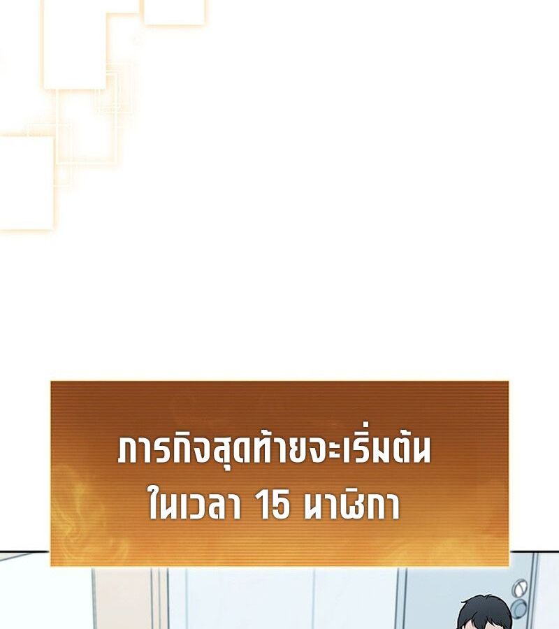 How to Survive Restructuring วิธีเอาตัวรอดจากการปรับโครงสร้าง ตอนที่ 4 หน้า 135