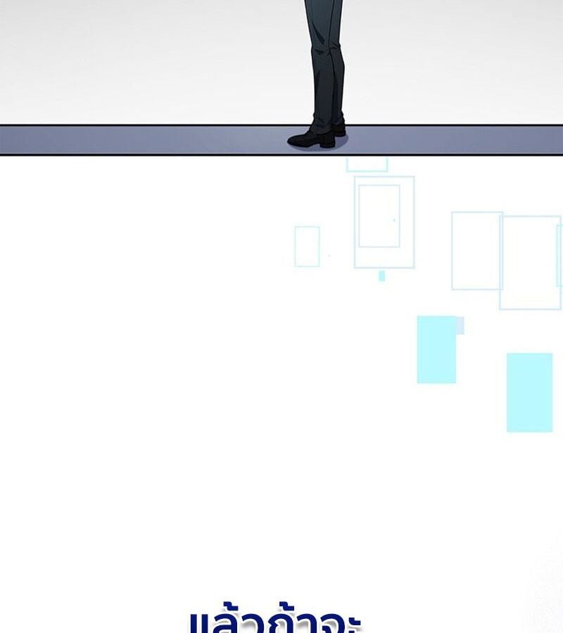 How to Survive Restructuring วิธีเอาตัวรอดจากการปรับโครงสร้าง ตอนที่ 4 หน้า 143