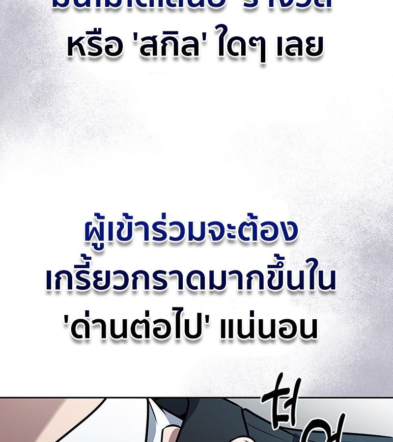 How to Survive Restructuring วิธีเอาตัวรอดจากการปรับโครงสร้าง ตอนที่ 4 หน้า 146