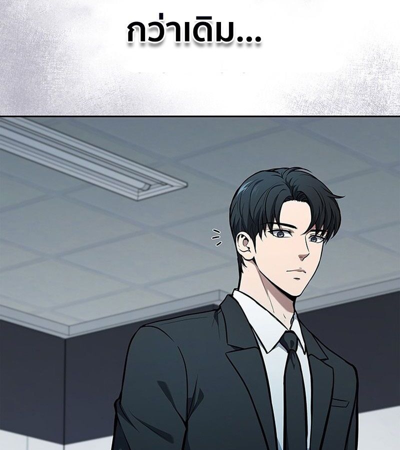 How to Survive Restructuring วิธีเอาตัวรอดจากการปรับโครงสร้าง ตอนที่ 4 หน้า 148