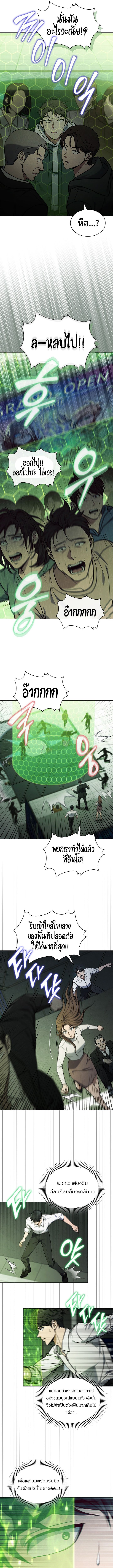 How to Survive Restructuring วิธีเอาตัวรอดจากการปรับโครงสร้าง ตอนที่ 5 หน้า 5