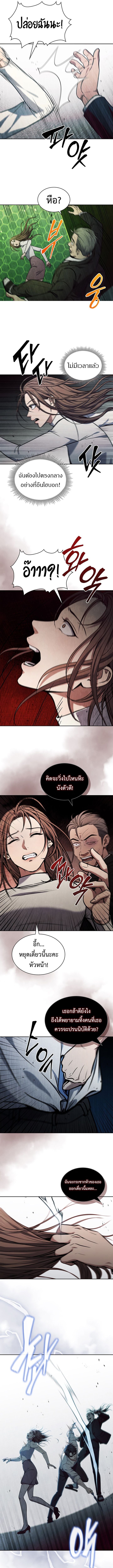 How to Survive Restructuring วิธีเอาตัวรอดจากการปรับโครงสร้าง ตอนที่ 5 หน้า 7