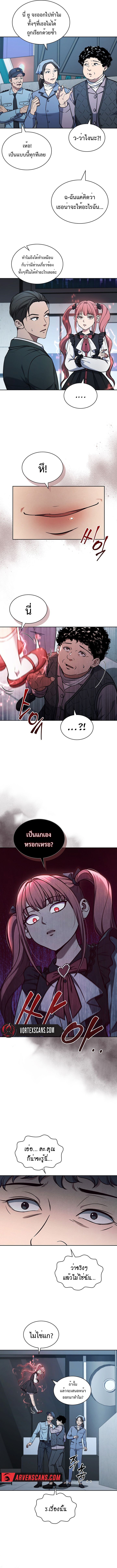 How to Survive Restructuring วิธีเอาตัวรอดจากการปรับโครงสร้าง ตอนที่ 6 หน้า 4