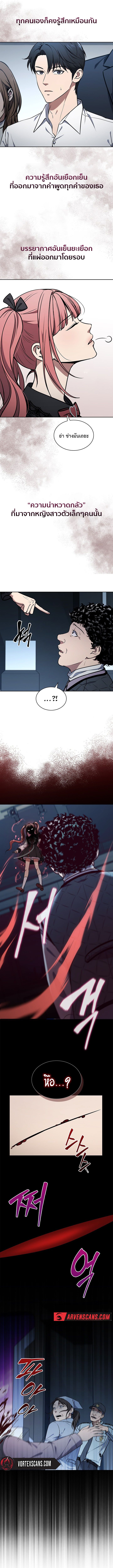 How to Survive Restructuring วิธีเอาตัวรอดจากการปรับโครงสร้าง ตอนที่ 6 หน้า 5