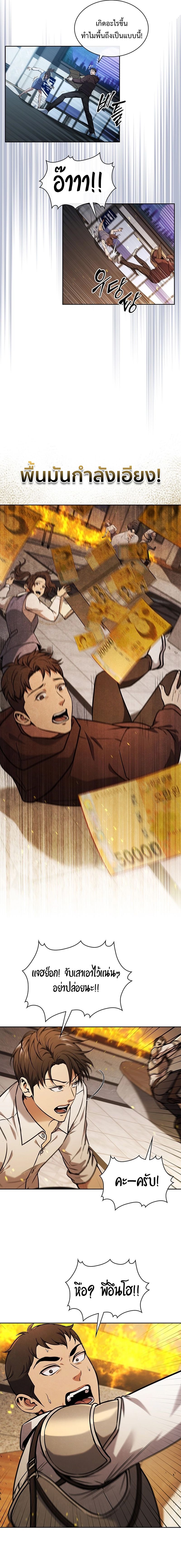 How to Survive Restructuring วิธีเอาตัวรอดจากการปรับโครงสร้าง ตอนที่ 7 หน้า 13