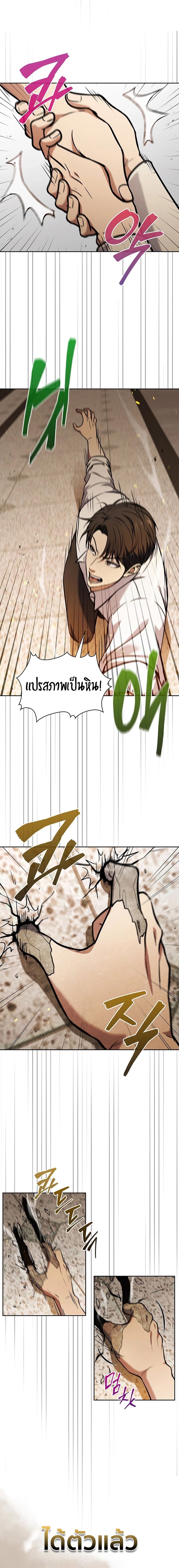 How to Survive Restructuring วิธีเอาตัวรอดจากการปรับโครงสร้าง ตอนที่ 7 หน้า 16