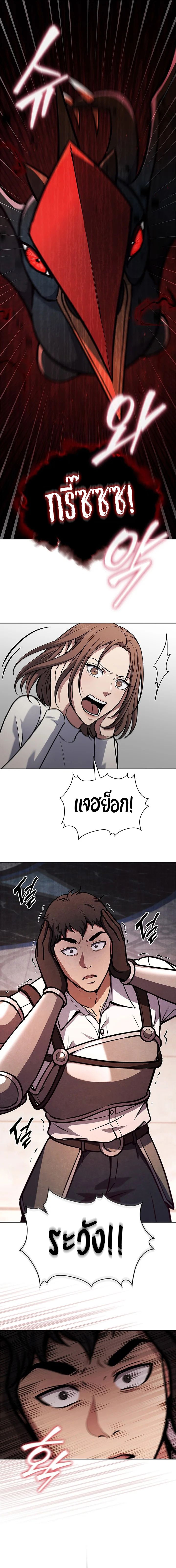 How to Survive Restructuring วิธีเอาตัวรอดจากการปรับโครงสร้าง ตอนที่ 9 หน้า 9