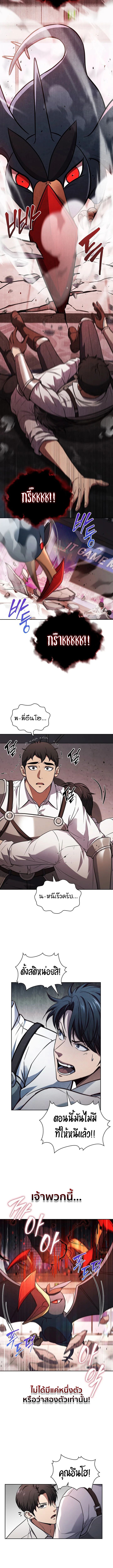 How to Survive Restructuring วิธีเอาตัวรอดจากการปรับโครงสร้าง ตอนที่ 9 หน้า 11