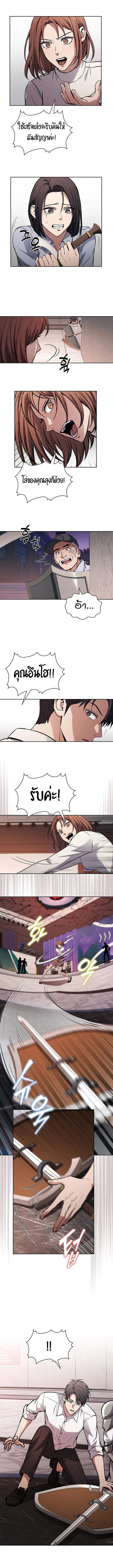 How to Survive Restructuring วิธีเอาตัวรอดจากการปรับโครงสร้าง ตอนที่ 9 หน้า 13