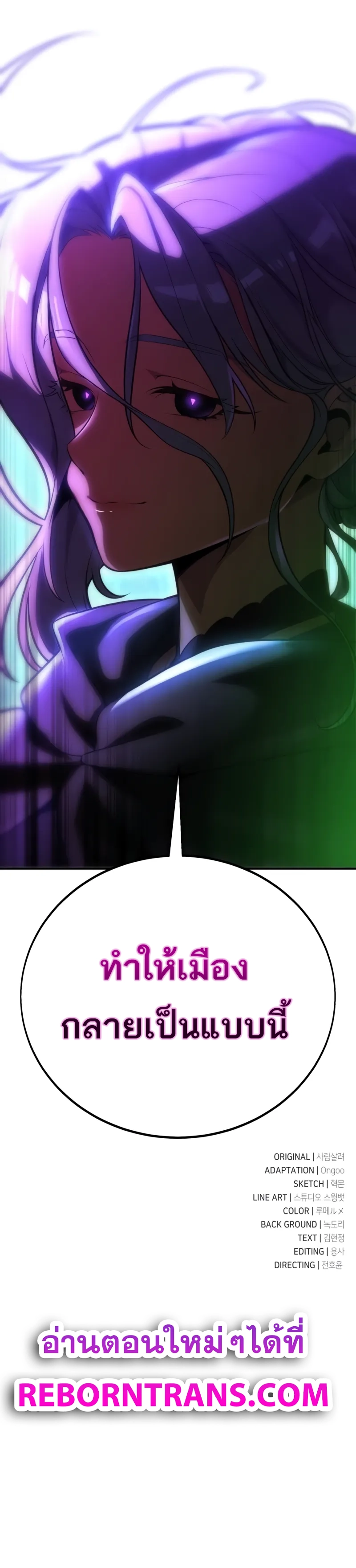 I Killed an Academy Player เมื่อผมอยากฆ่าเพลเยอร์ ตอนที่ 44 หน้า 20