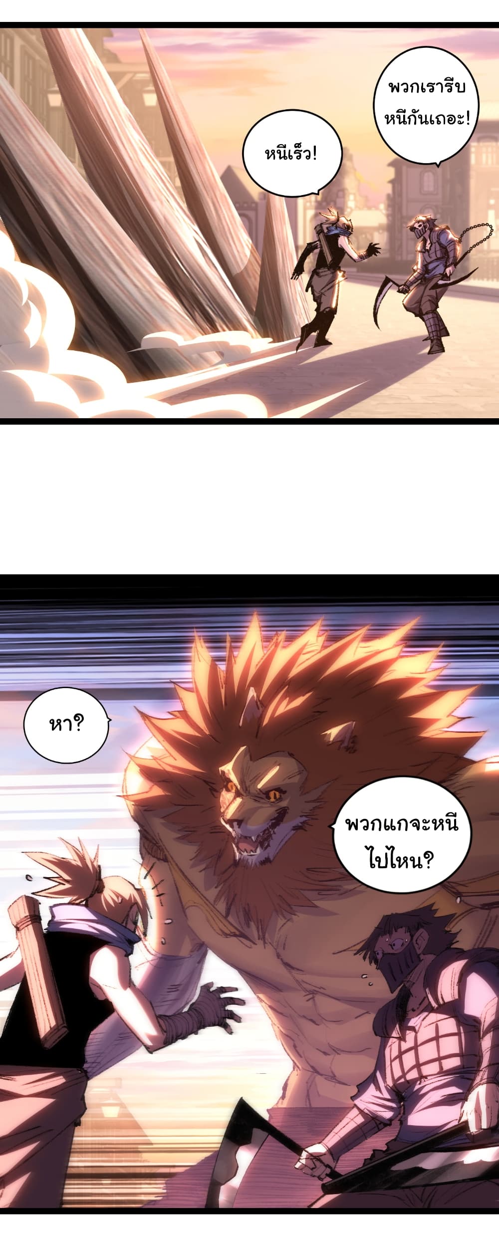 Moon Slayer (I’m The Boss in Magic Moon) ตอนที่ 65 หน้า 4