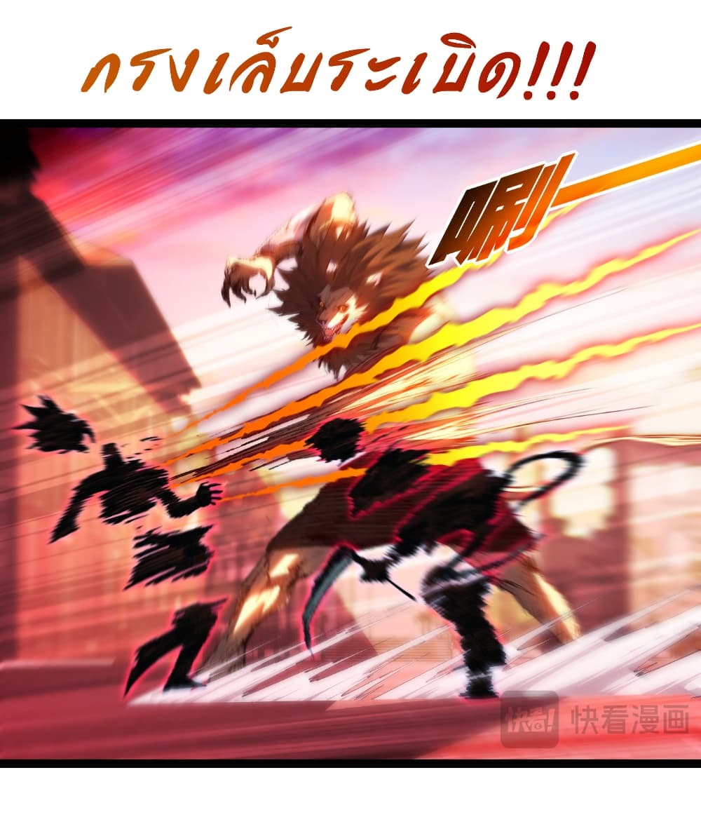 Moon Slayer (I’m The Boss in Magic Moon) ตอนที่ 65 หน้า 5