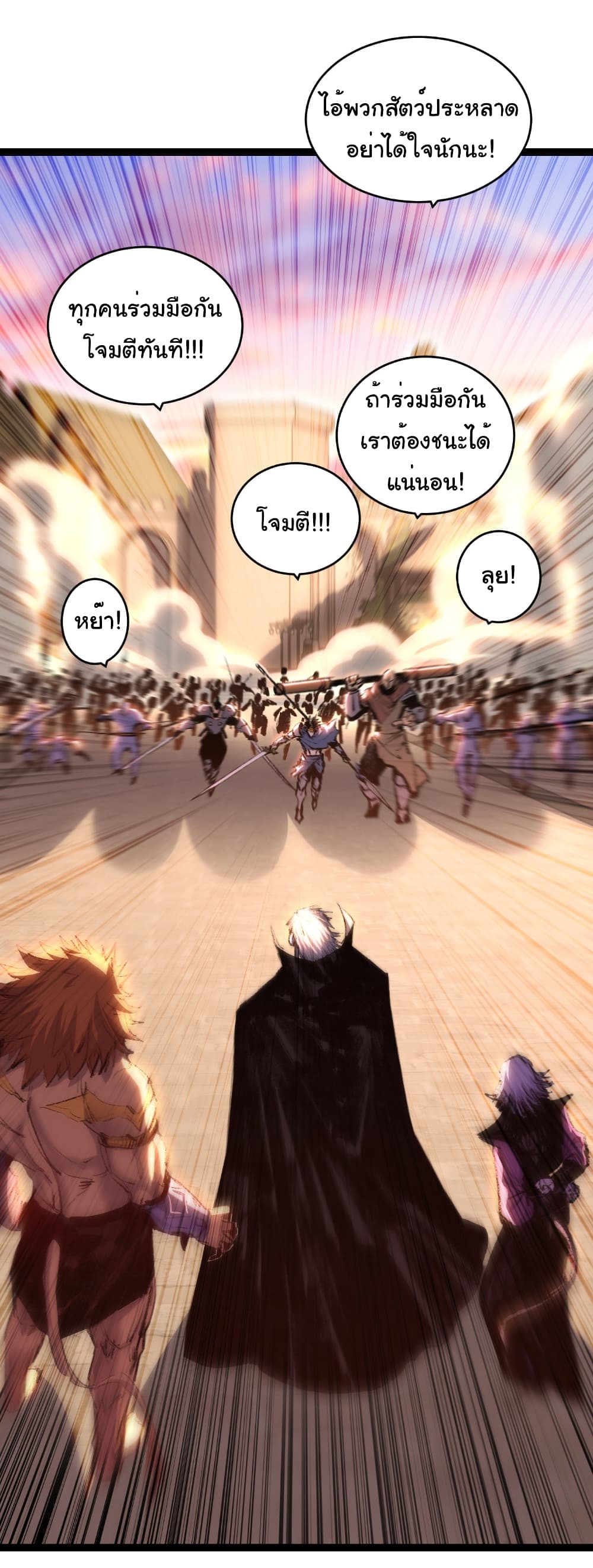 Moon Slayer (I’m The Boss in Magic Moon) ตอนที่ 65 หน้า 6