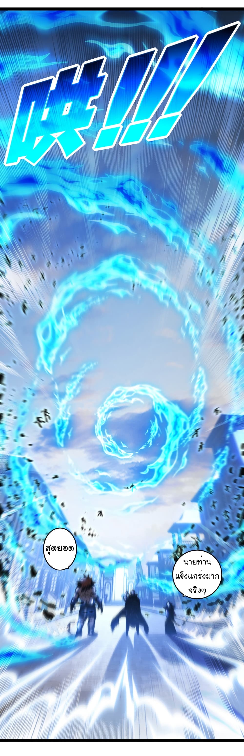 Moon Slayer (I’m The Boss in Magic Moon) ตอนที่ 65 หน้า 8