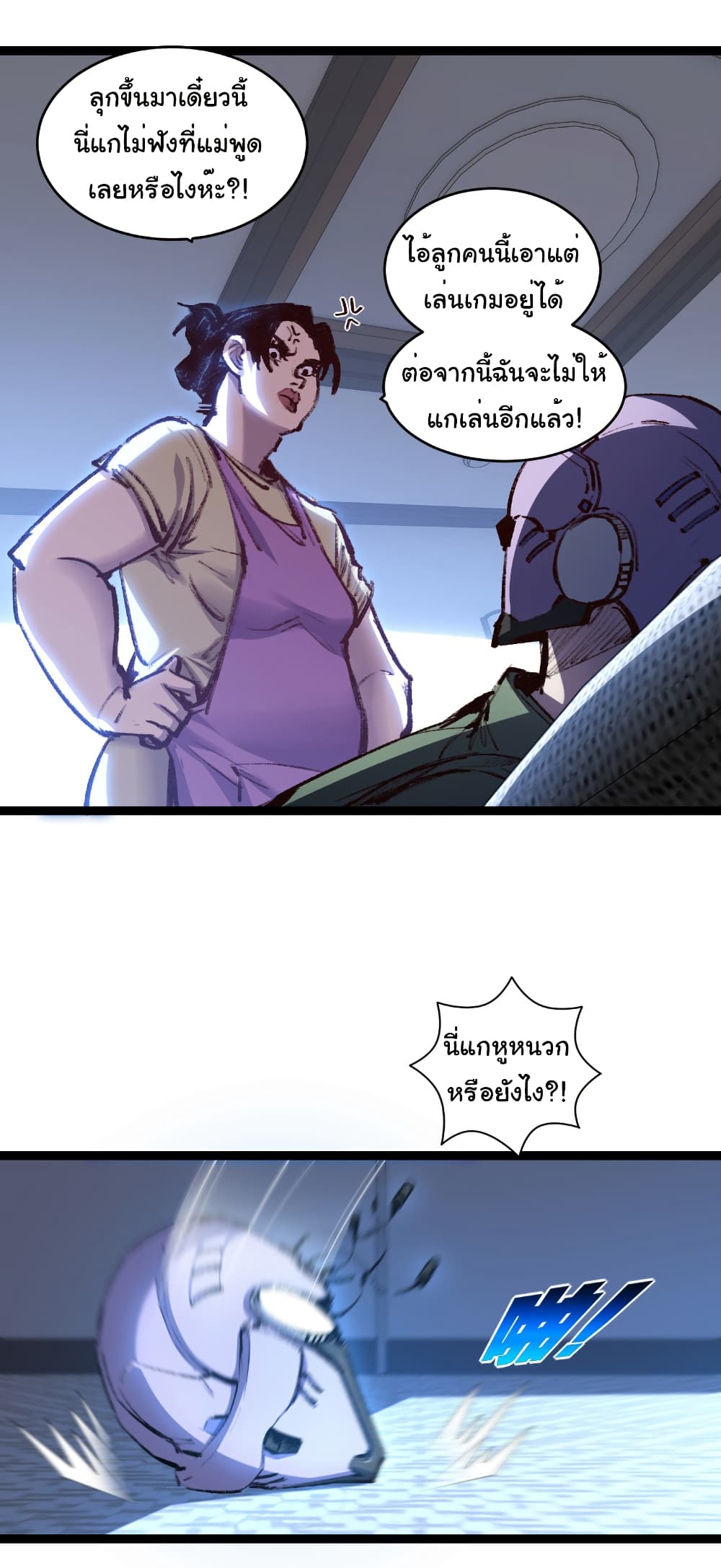 Moon Slayer (I’m The Boss in Magic Moon) ตอนที่ 65 หน้า 12