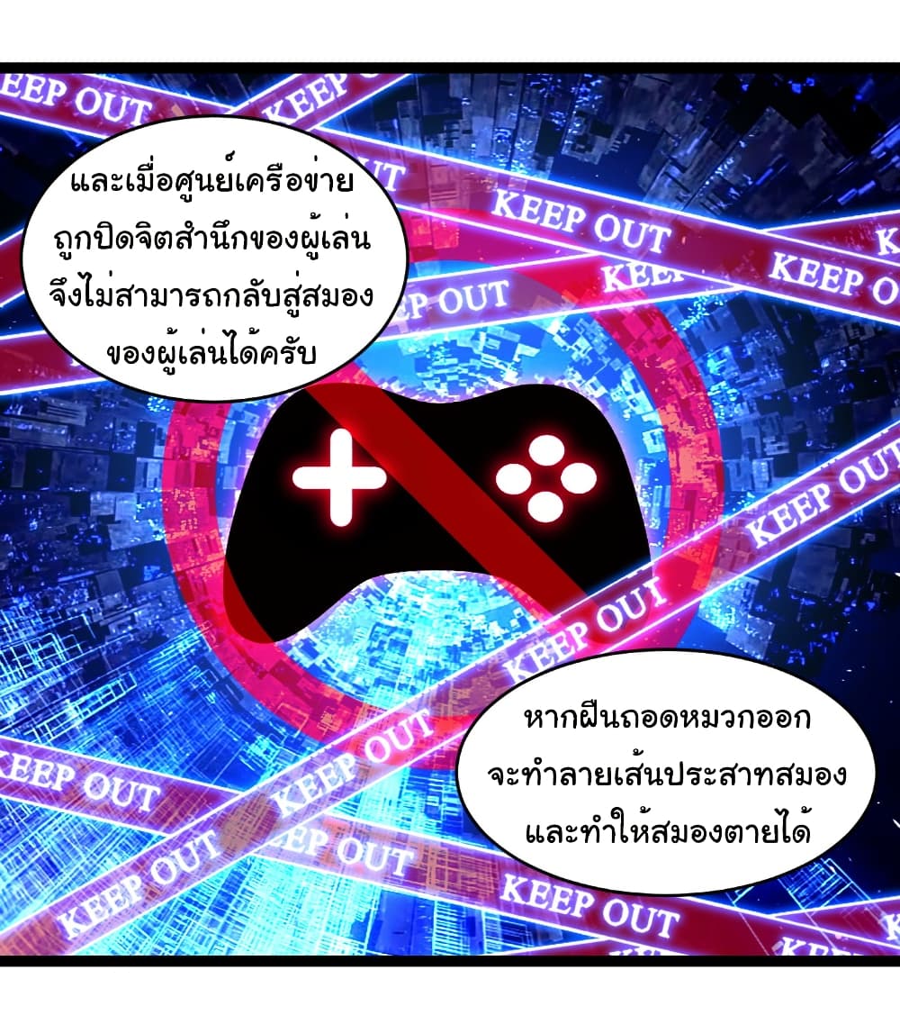 Moon Slayer (I’m The Boss in Magic Moon) ตอนที่ 65 หน้า 24