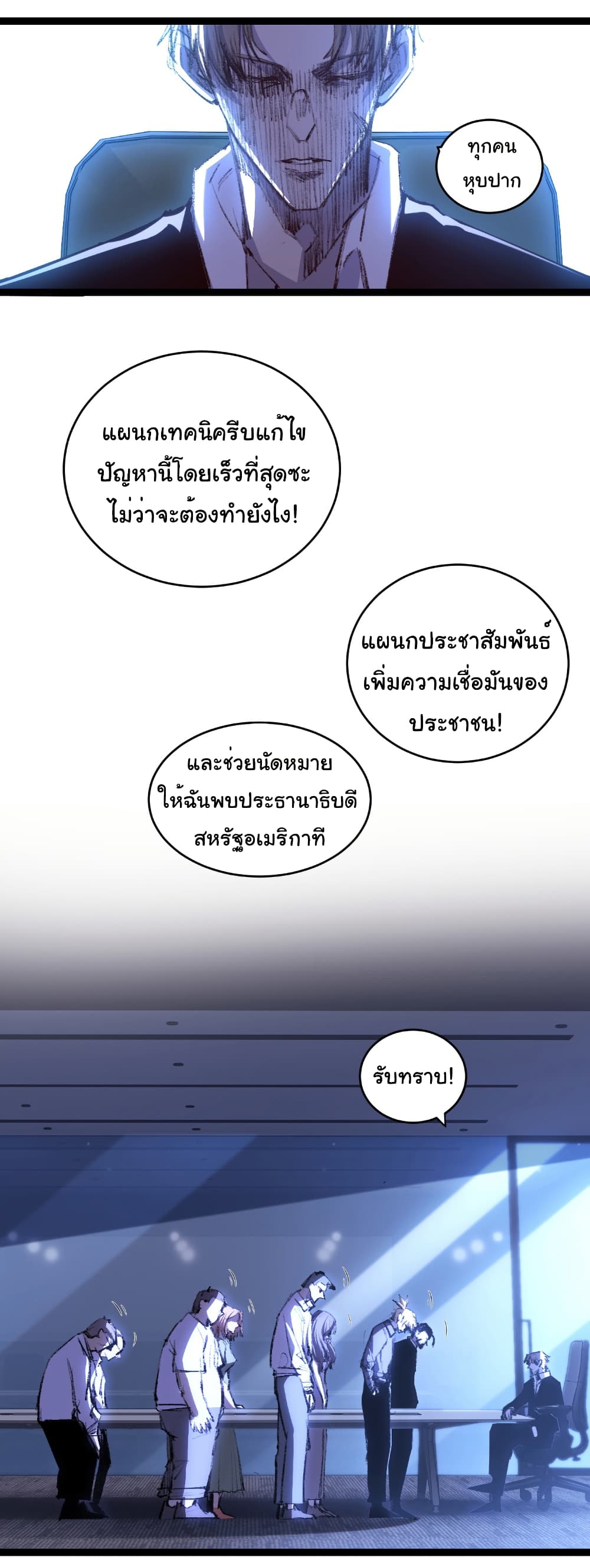 Moon Slayer (I’m The Boss in Magic Moon) ตอนที่ 65 หน้า 26