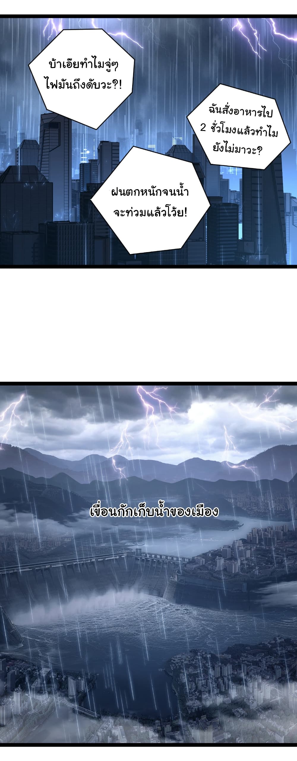 Moon Slayer (I’m The Boss in Magic Moon) ตอนที่ 66 หน้า 4