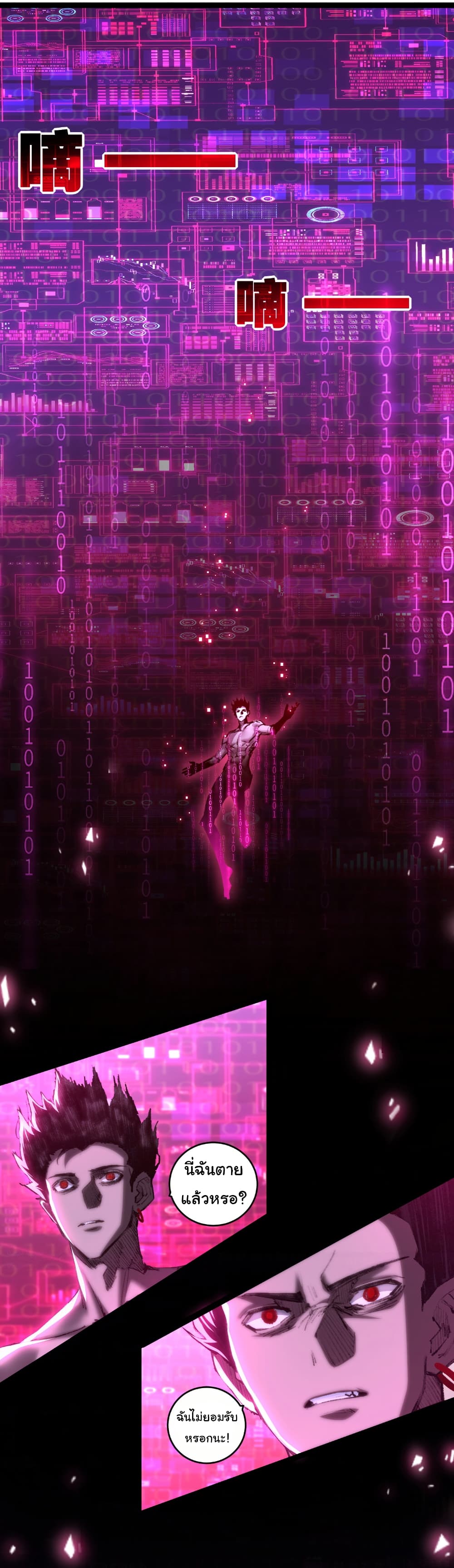Moon Slayer (I’m The Boss in Magic Moon) ตอนที่ 66 หน้า 10
