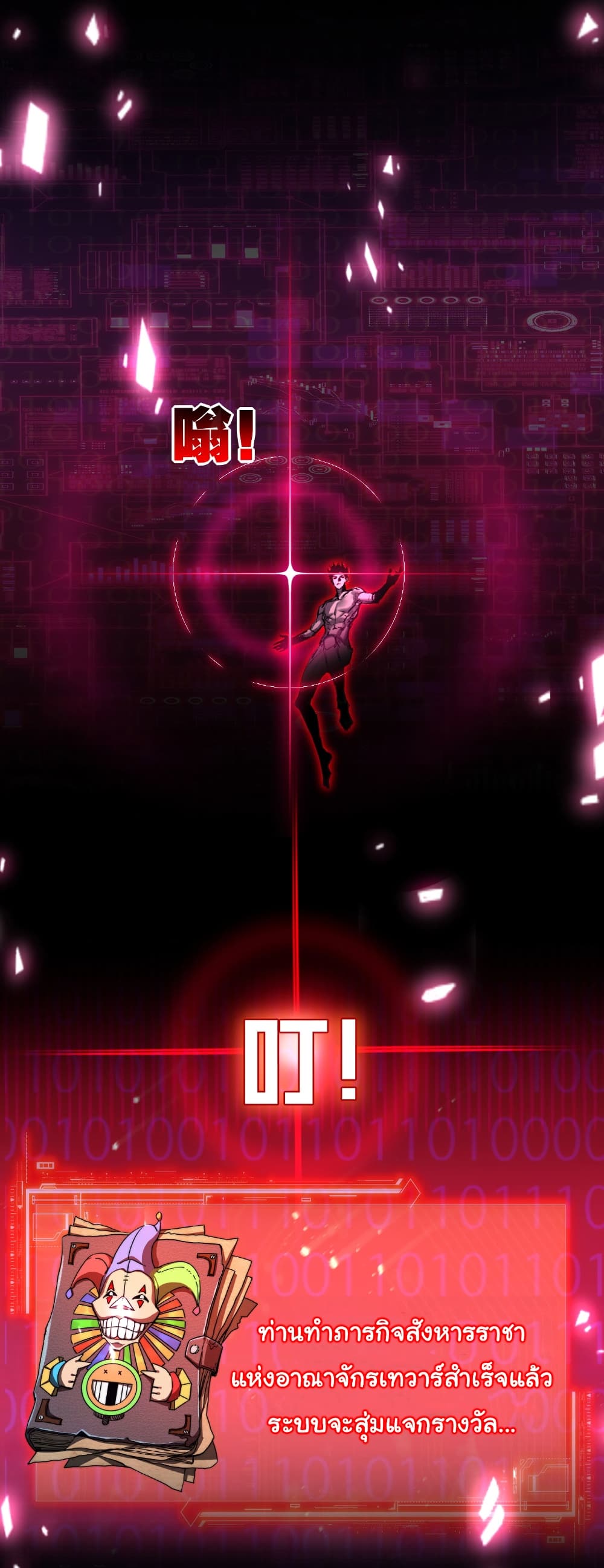 Moon Slayer (I’m The Boss in Magic Moon) ตอนที่ 66 หน้า 11