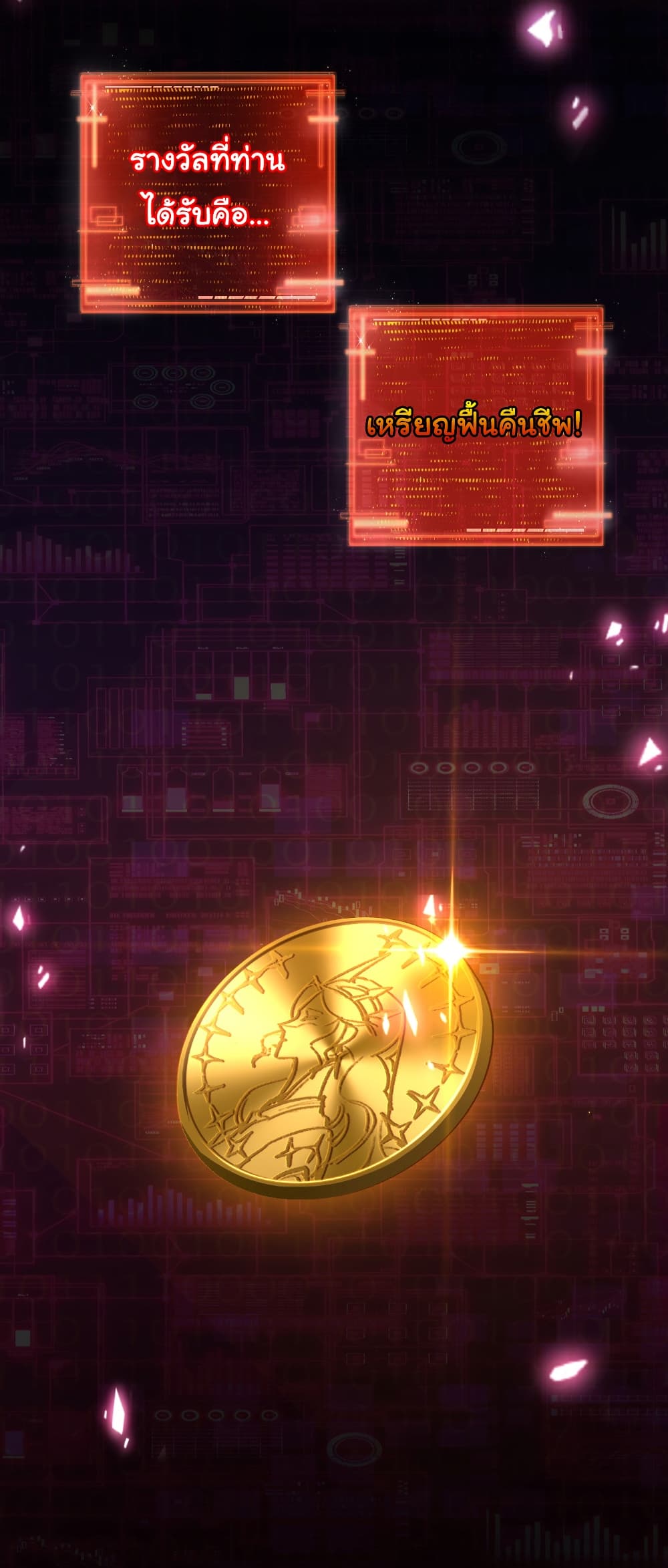 Moon Slayer (I’m The Boss in Magic Moon) ตอนที่ 66 หน้า 12