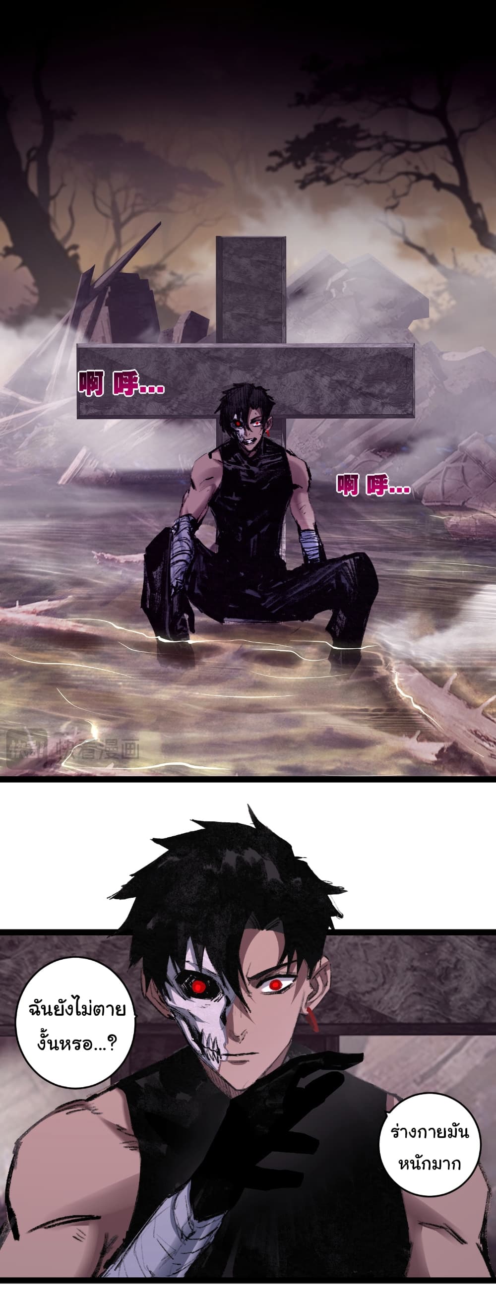 Moon Slayer (I’m The Boss in Magic Moon) ตอนที่ 66 หน้า 13