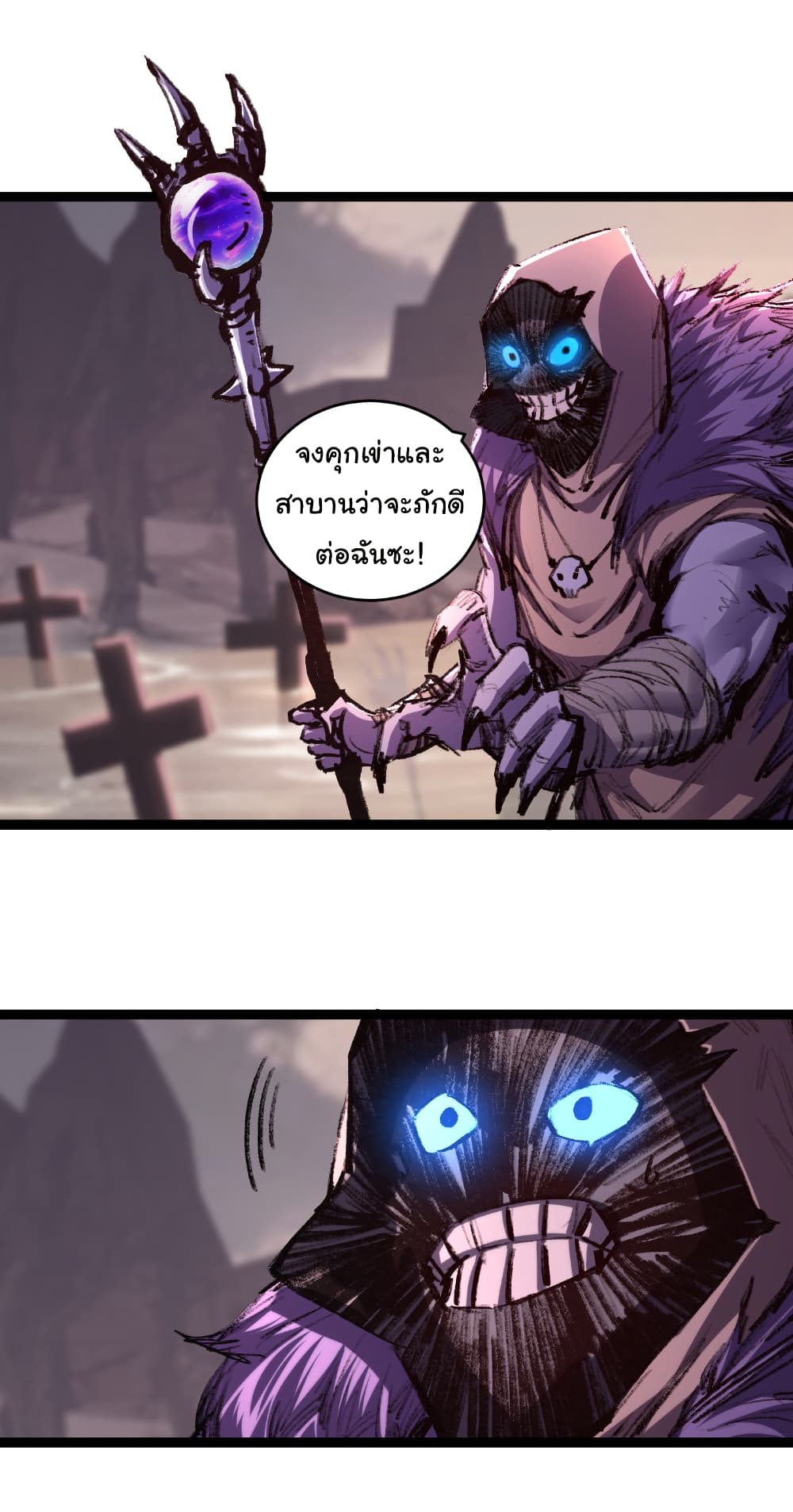 Moon Slayer (I’m The Boss in Magic Moon) ตอนที่ 66 หน้า 15