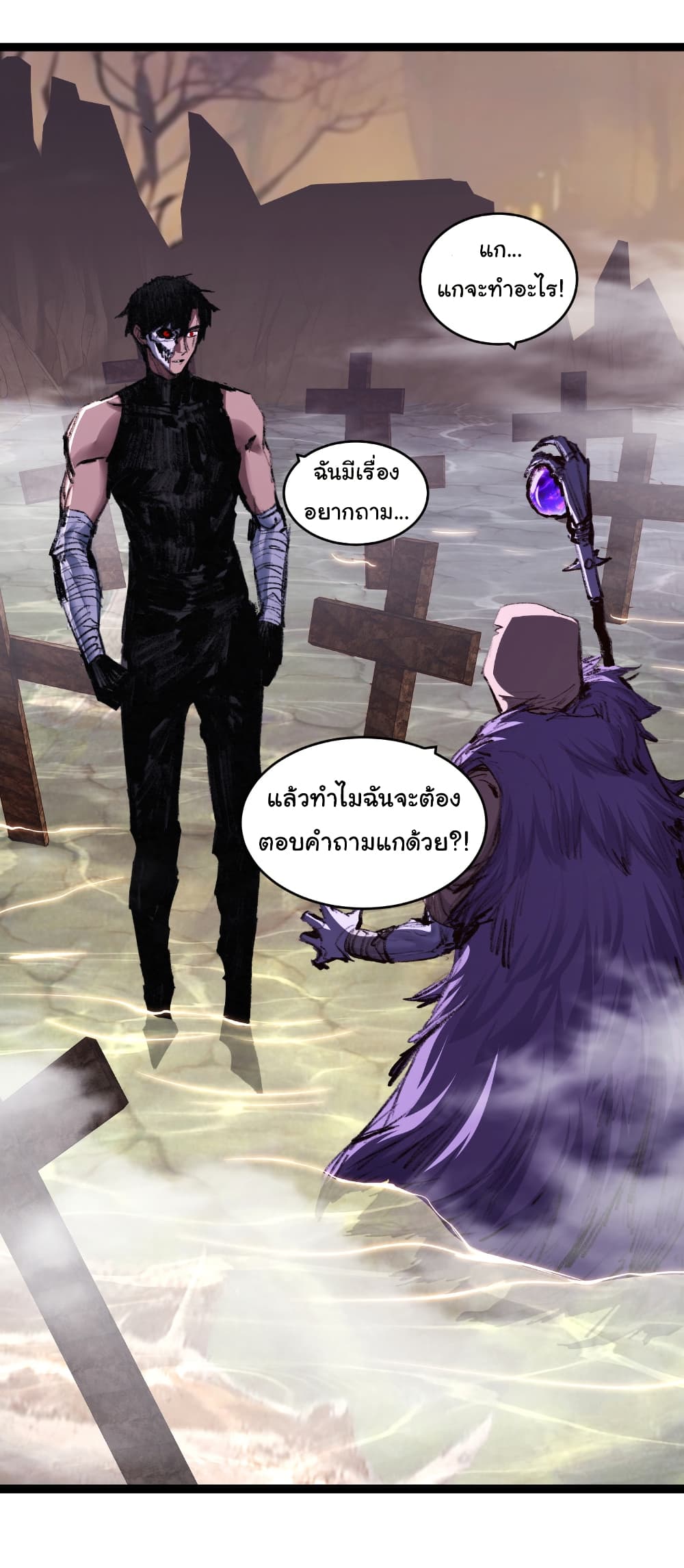 Moon Slayer (I’m The Boss in Magic Moon) ตอนที่ 66 หน้า 16