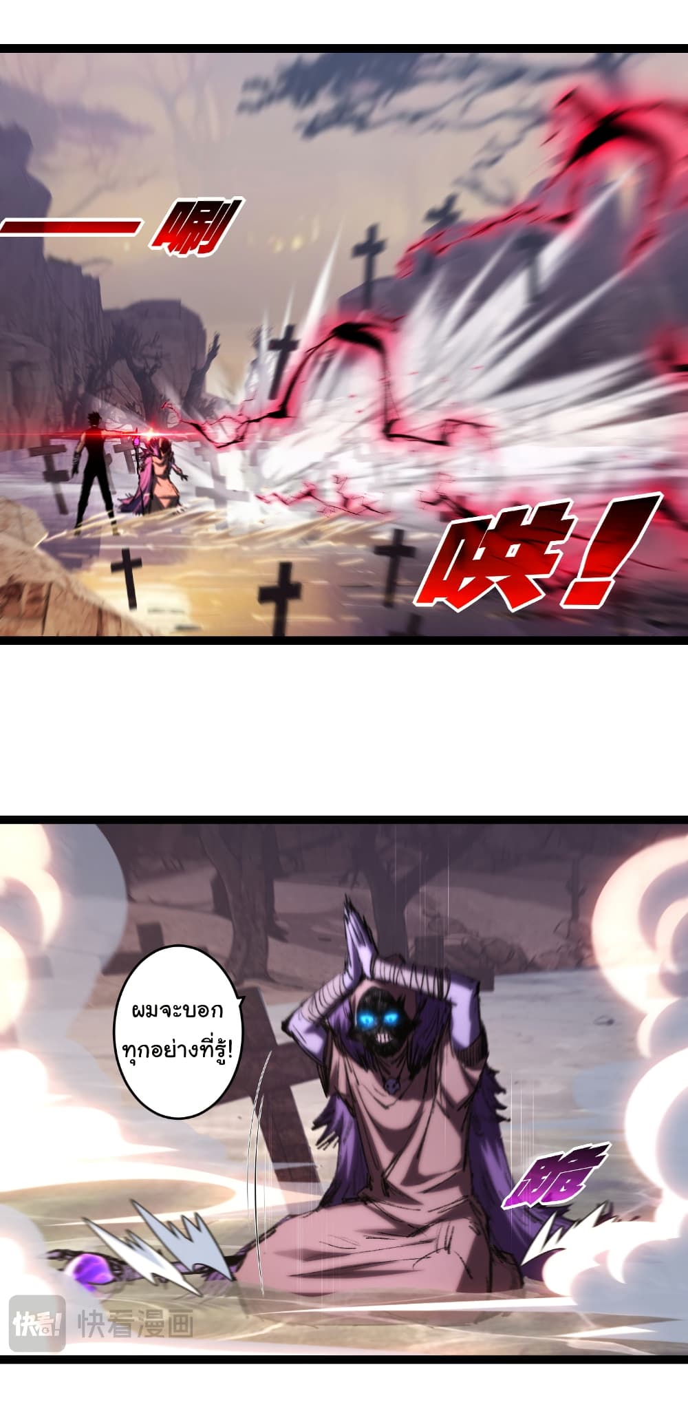 Moon Slayer (I’m The Boss in Magic Moon) ตอนที่ 66 หน้า 17