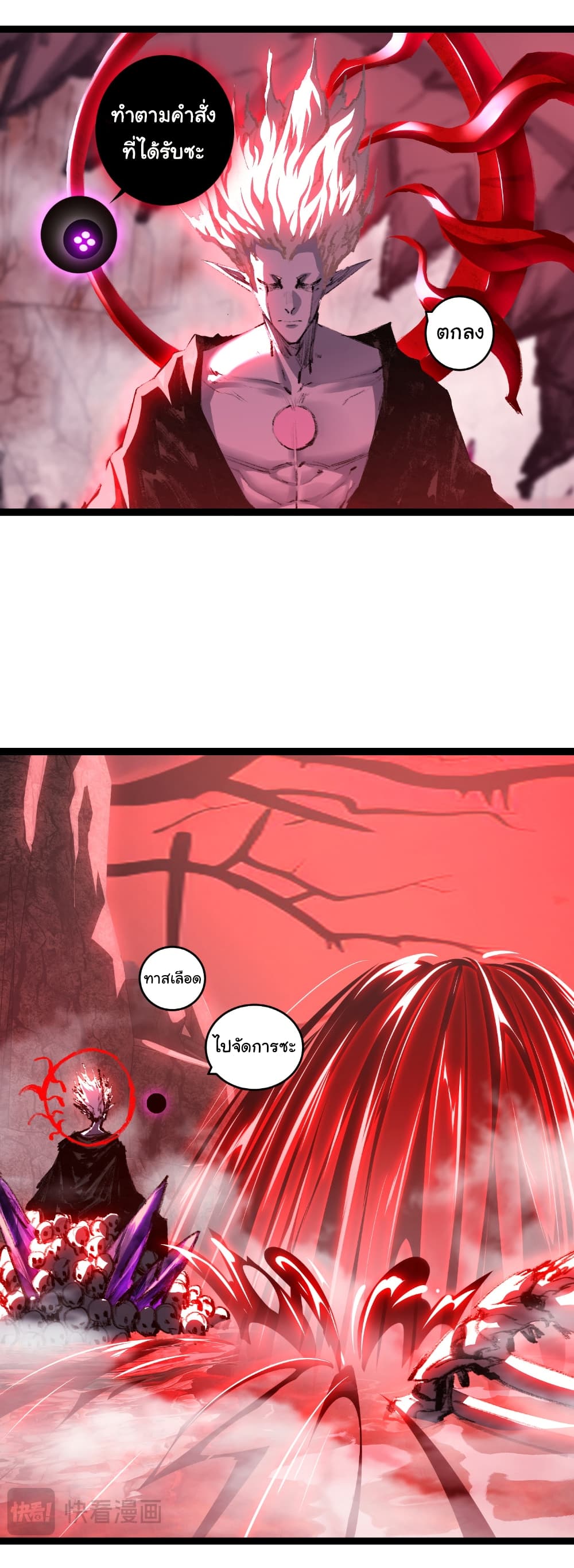 Moon Slayer (I’m The Boss in Magic Moon) ตอนที่ 66 หน้า 21