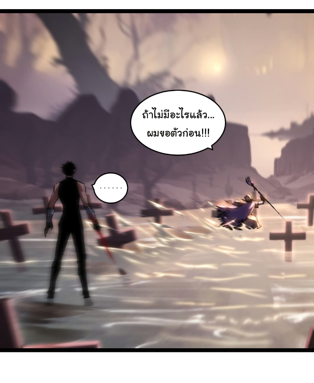 Moon Slayer (I’m The Boss in Magic Moon) ตอนที่ 66 หน้า 23