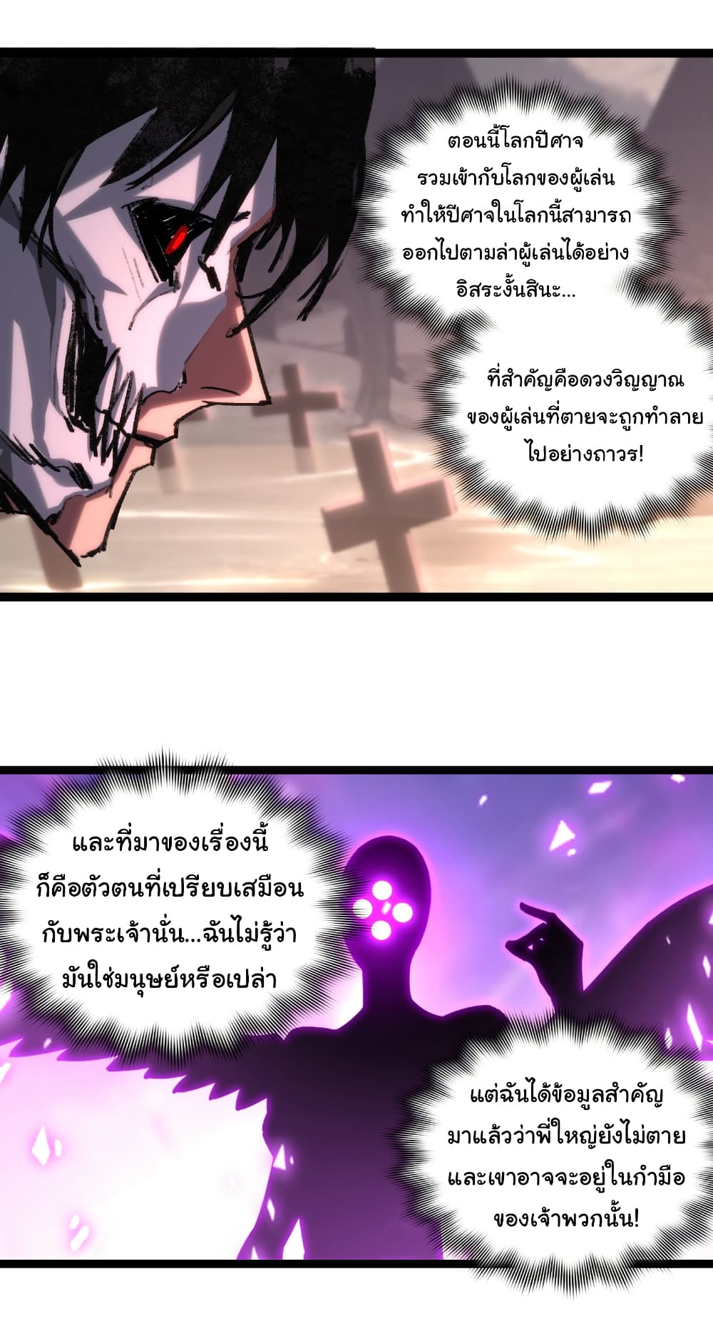 Moon Slayer (I’m The Boss in Magic Moon) ตอนที่ 66 หน้า 24