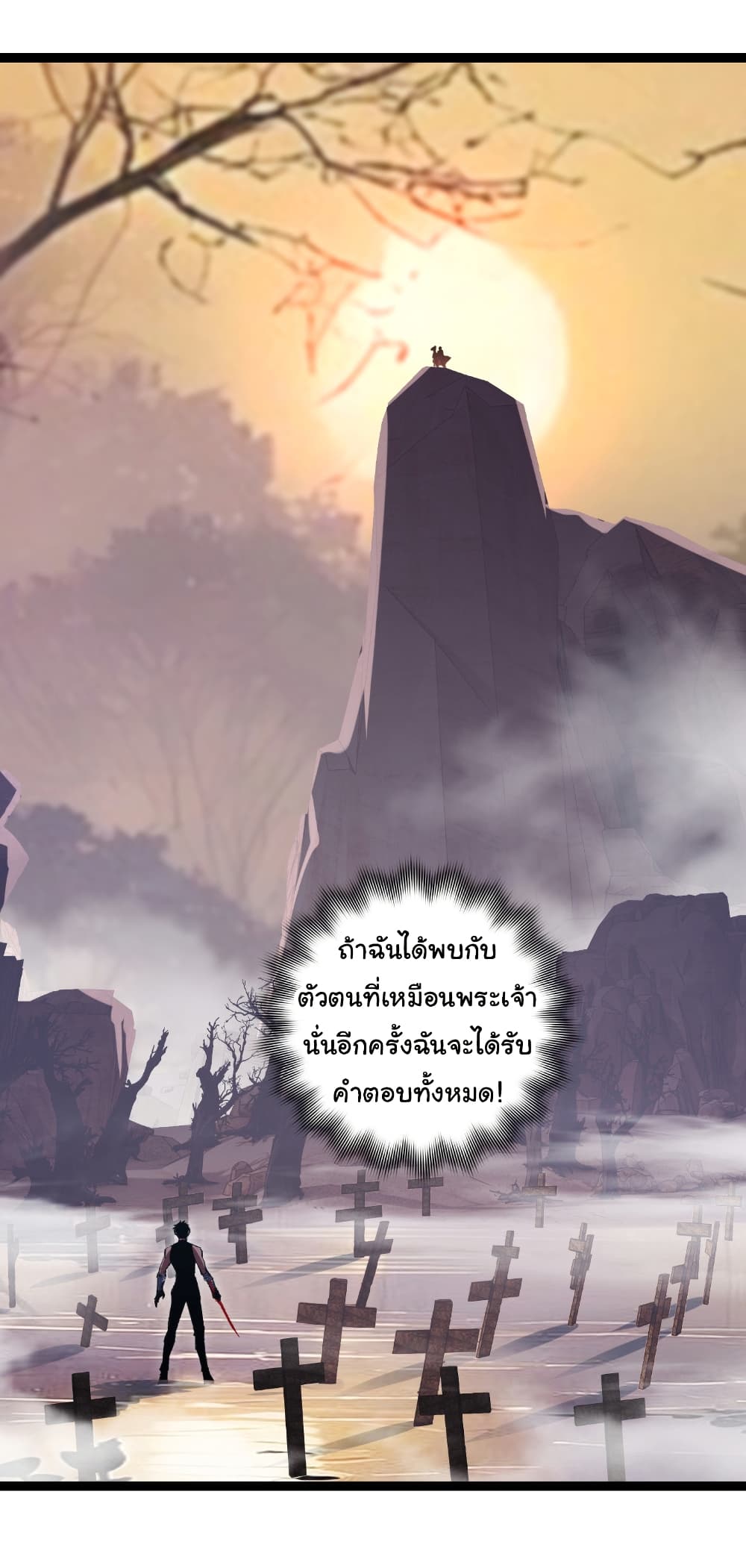 Moon Slayer (I’m The Boss in Magic Moon) ตอนที่ 66 หน้า 25