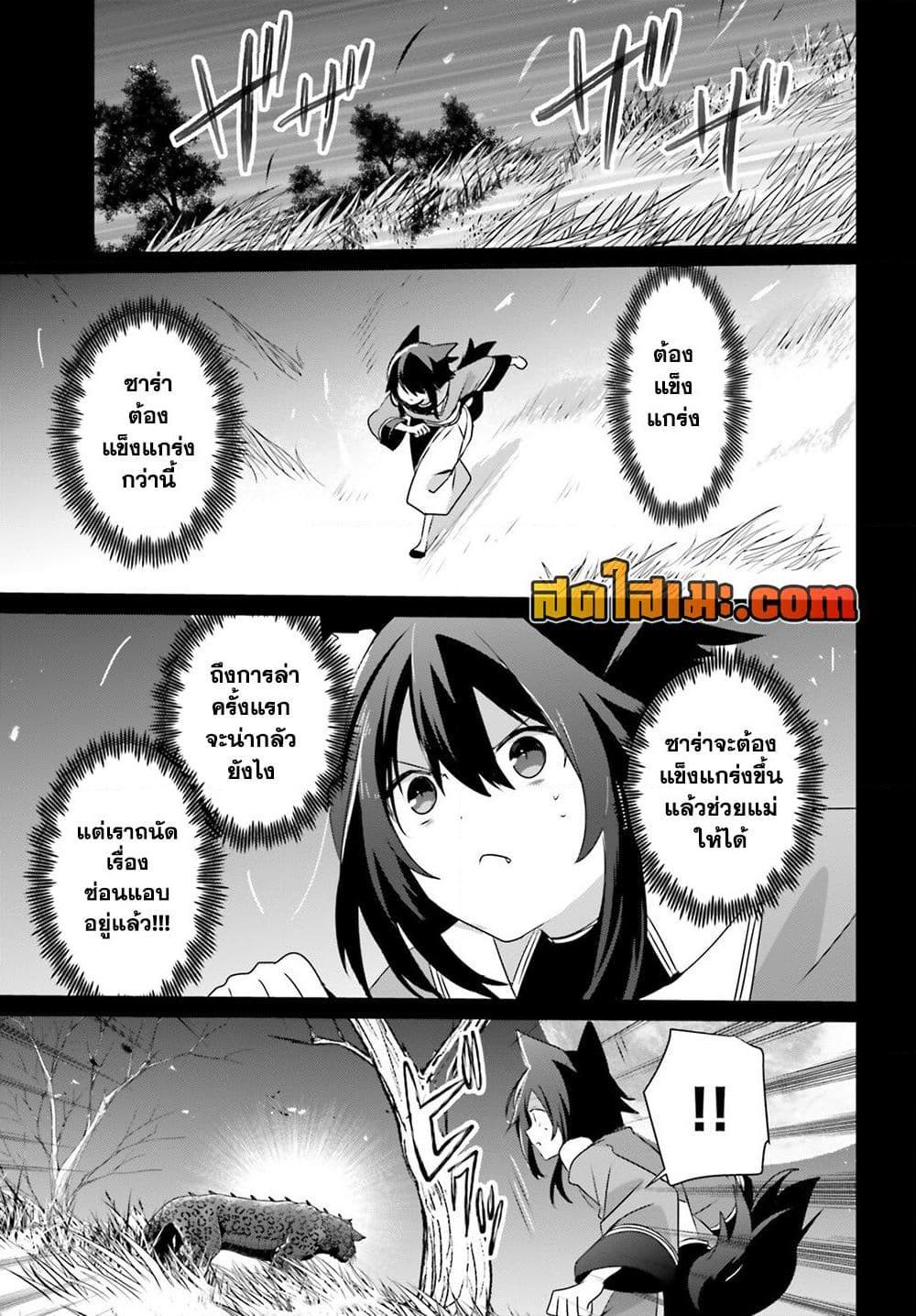 Kage no Jitsuryokusha ni Naritakute ชีวิตไม่ต้องเด่น ขอแค่เป็นเทพในเงา ตอนที่ 75 หน้า 18