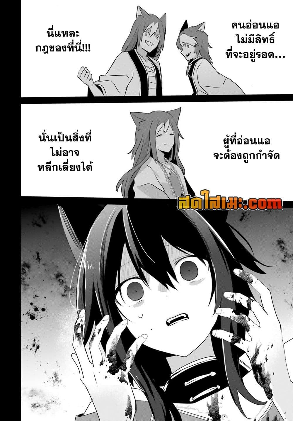 Kage no Jitsuryokusha ni Naritakute ชีวิตไม่ต้องเด่น ขอแค่เป็นเทพในเงา ตอนที่ 75 หน้า 21