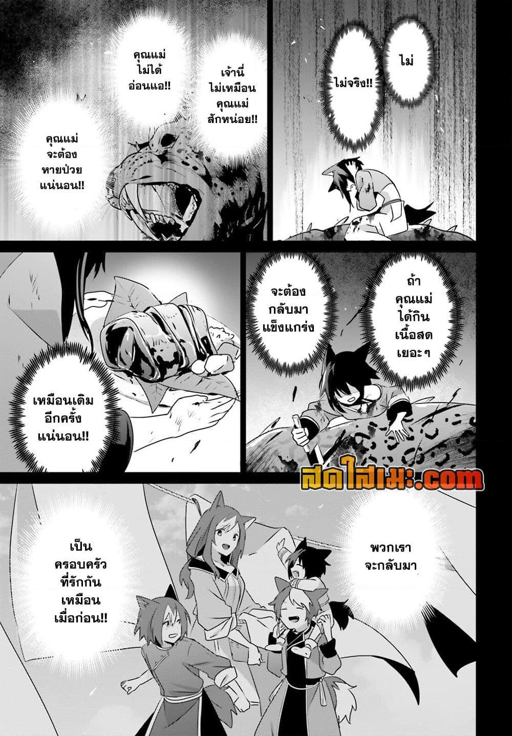 Kage no Jitsuryokusha ni Naritakute ชีวิตไม่ต้องเด่น ขอแค่เป็นเทพในเงา ตอนที่ 75 หน้า 22