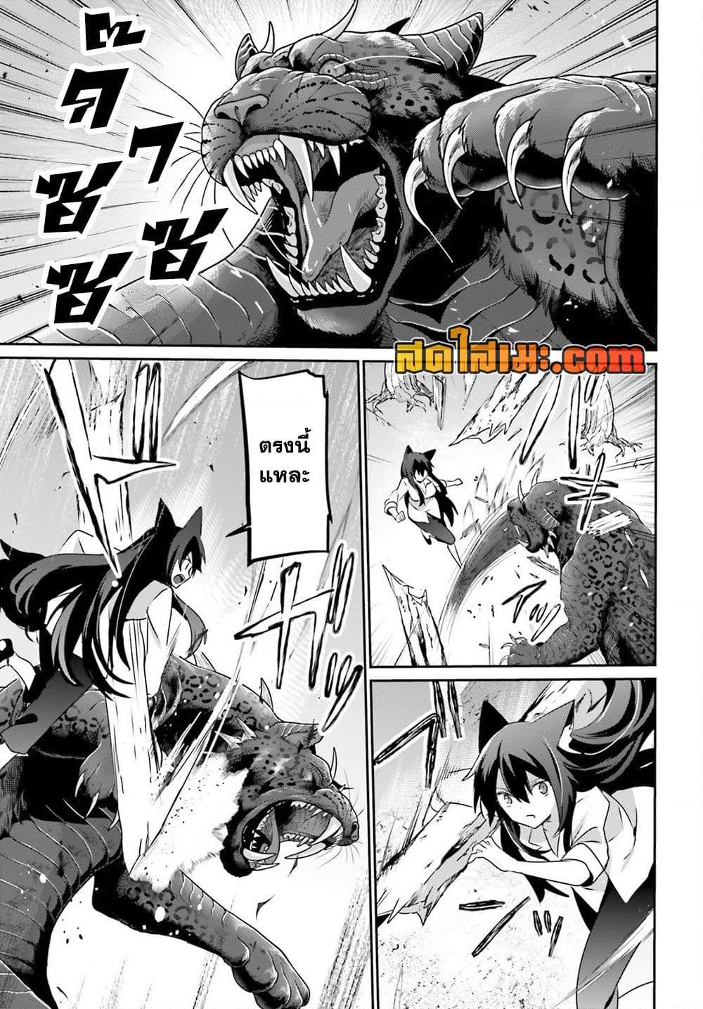 Kage no Jitsuryokusha ni Naritakute ชีวิตไม่ต้องเด่น ขอแค่เป็นเทพในเงา ตอนที่ 75 หน้า 9