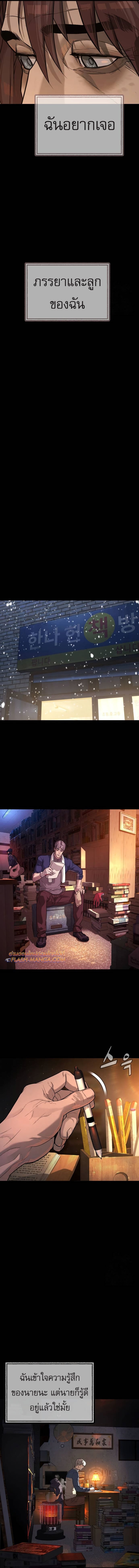 Killer Peter ปีเตอร์โคตรนักฆ่า ตอนที่ 68 หน้า 6